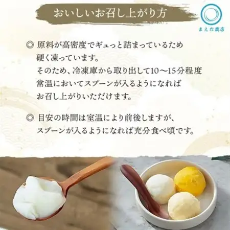 フローズン甘酒 らいすくれま 米麹 すいーとぽてと 80ml×6個 北海道 帯広市【配送不可地域：離島】【1609019】