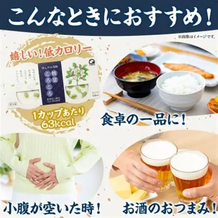 こだわり豆腐 枝豆ころころ豆腐 90g×2個入り 4パック 計8個 十勝産 大豆 北海道 帯広市【配送不可地域：離島】【1609042】