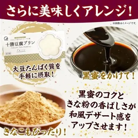 十勝豆腐プリン 85g×2個入り 6パック 計12個 十勝産 大豆 北海道 帯広市【配送不可地域：離島】【1609056】