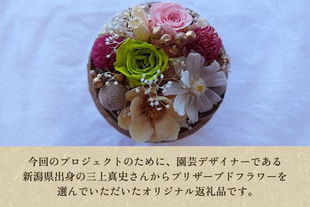 プレミアム花火玉 プリザーブドフラワー 花
