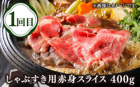 【全3回定期便】壱岐牛定期便（壱岐牛ステーキ、しゃぶすきセット）2人前《壱岐市》【壱岐市農業協同組合】壱岐牛 すき焼き ステーキ しゃぶしゃぶ 肉セット[JBO163]