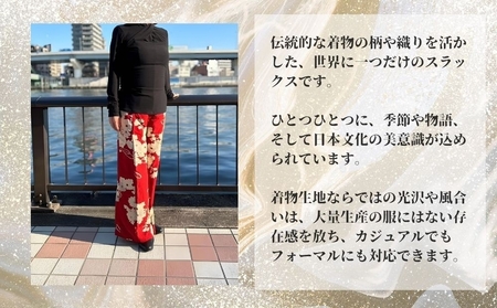 着物リメイクオーダーメイドパンツお仕立券_0231-001-T06