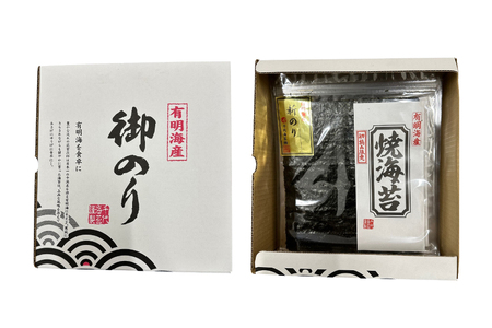 焼き海苔 有明 新海苔 5袋 セット [Esprit 福岡県 筑紫野市 21761057]