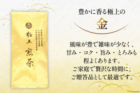 お茶 八女茶 3回 定期便 極上煎茶 金 白 青 各88g 1回ずつ 【2か月に1回お届け】[Esprit 福岡県 筑紫野市 21761505]