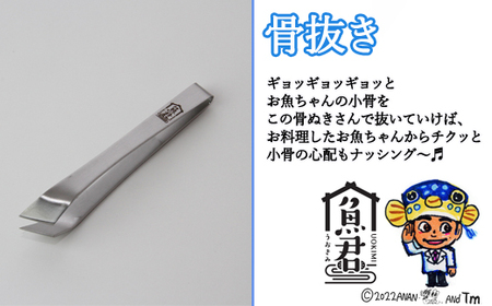 【さかなクンオリジナル】出刃包丁・骨抜き2点セット