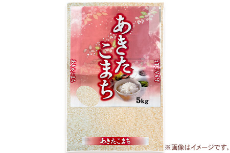 【定期便2ヶ月】令和7年産 あきたこまち （精米）5kg（5kg×1袋）×2回 スズキファーム