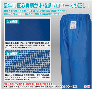 マリンエクセル　並ズボン膝当て付　ホワイト　12050610【サイズ：3L】 / 防水 水産関係 作業着 作業服【logo148】