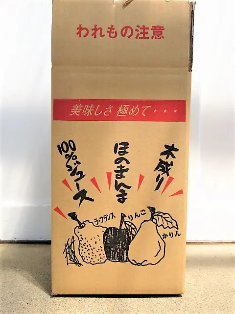 【２０２７年２月～発送】がまずみジュース（りんご入り）５００ｍｌ×４本　0075-2617
