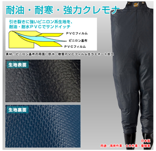 クレモナ水産　胴付き長靴　10068【サイズ：26.0cm　カラー：鉄紺】 / 耐油 耐寒 内ポケット 作業服【logo164】