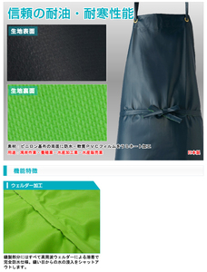作業用胸当付　前掛　白　２点セット　1517661【サイズ：90×105cm】 / 耐油 耐寒 作業服 作業着【logo170】