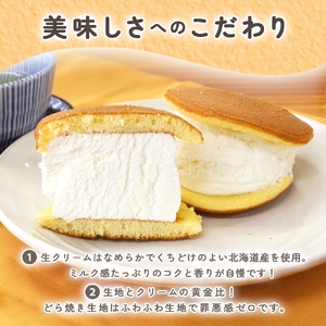 ふわふわクリーミー生どら焼きプレーン 6個入り 2箱（MP-8）
