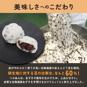 ごろごろ豆大福 6個入り（MP-1)