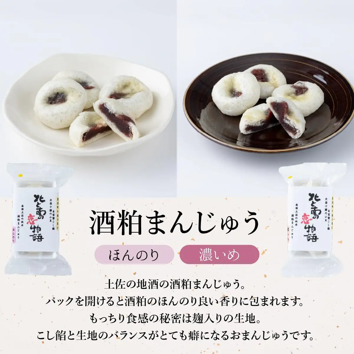 和菓子4種×2個のアソートセット【HF001-2】