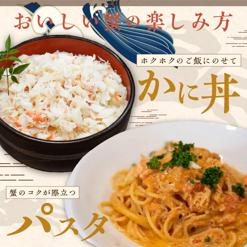 【訳あり】☆蟹の宝石箱☆オオズワイガニメス甲羅盛3個 蟹