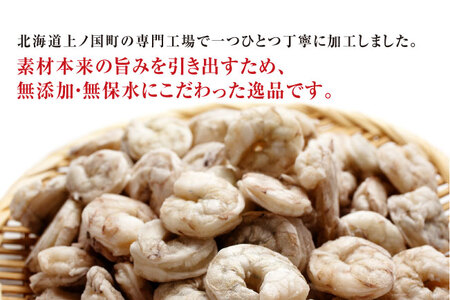 【北海道加工】冷凍むきえび　1.2㎏（バナメイエビ使用、無添加・無保水・下処理済み）　海老　えび　エビ　冷凍エビ　冷凍えび　冷凍海老　冷凍食品　人気　むき海老　むきエビ