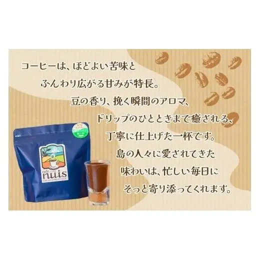 Cafe nuisの『nuisコーヒー＆3ヶ月かけてつくる上質泡石鹸』セット（各100g）（BW25）｜沖縄 宮古島 おすすめ 母の日 ギフト