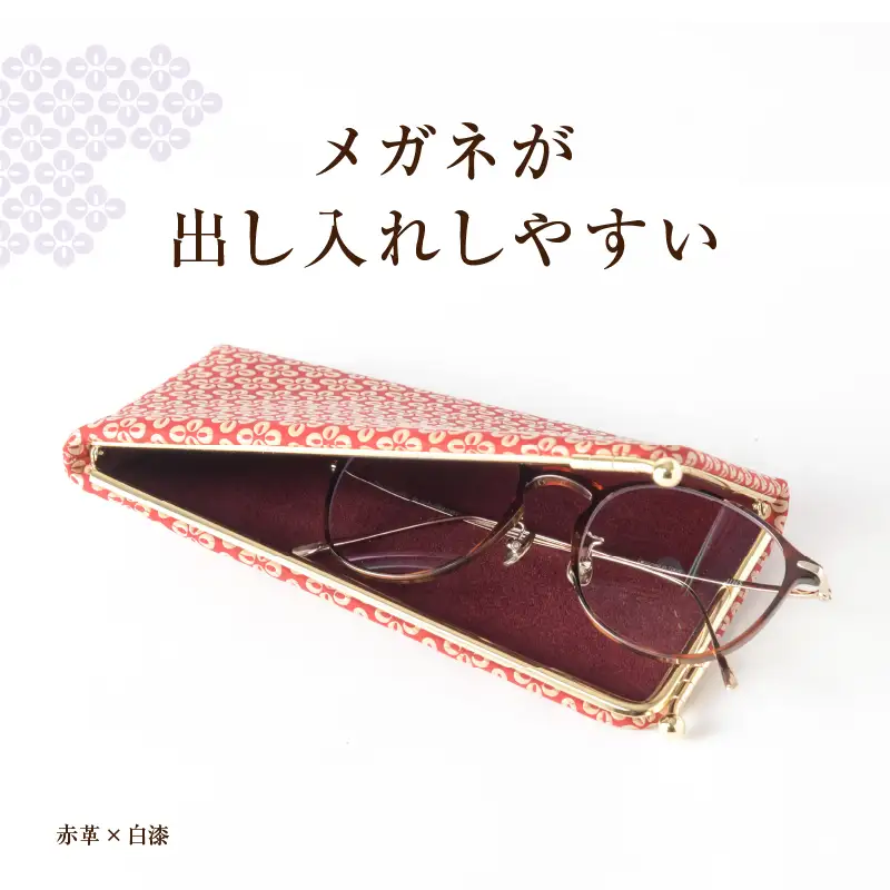 甲州市×印傳屋 メガネケースL（紺革×黒漆）D-1204