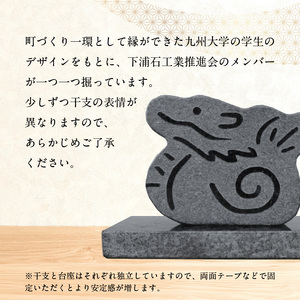 S177-026_干支の置物（龍）
