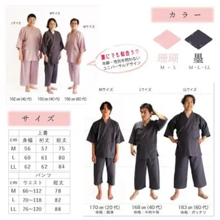紡々ガーゼのくつろぎ甚平・珊瑚(L)〈国際オーガニック認証〉【配送不可地域：離島・北海道・沖縄県】【1532100】