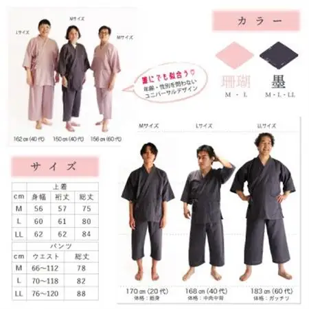 紡々ガーゼのくつろぎ甚平・墨(L)〈国際オーガニック認証〉【配送不可地域：離島・北海道・沖縄県】【1532104】