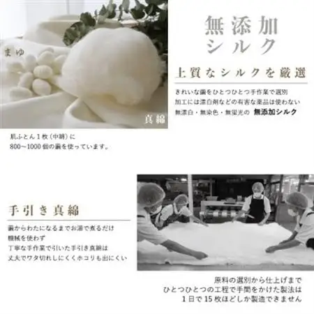 洗える絹ごこち肌ふとん　シングル【配送不可地域：離島・北海道・沖縄県】【1532111】