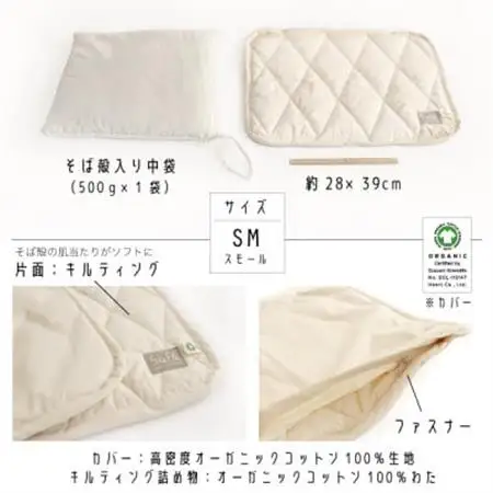 SaFo ウォッシャブルそば枕(S/スモール)【1532118】