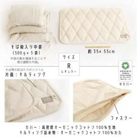 SaFo ウォッシャブルそば枕(R/レギュラー)【1532119】
