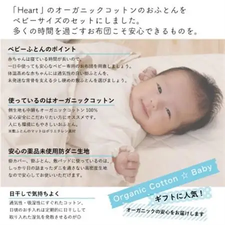 天使のベビーふとん6点セット【新生児～乳幼児用寝具】【1532167】