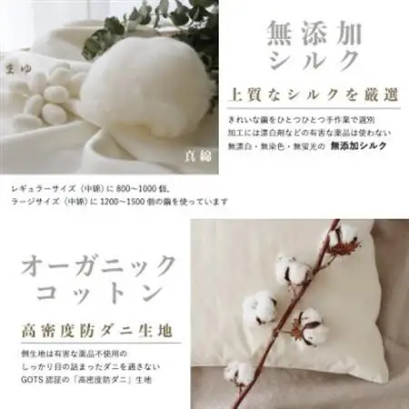 有機シルク枕(ラージ)【1532177】