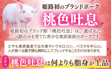 姫路グルメポーク 桃色吐息ハンバーグ 焼目付き 【120g×8個入】 冷凍 【 豚肉 桃色吐息 焼き目 冷凍 湯せん 姫路 ブランドポーク 】