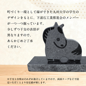 S177-027_干支の置物（馬）
