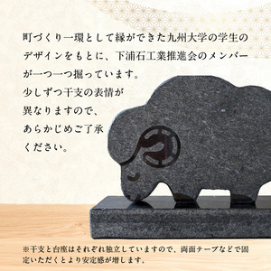 S177-028_干支の置物（羊）