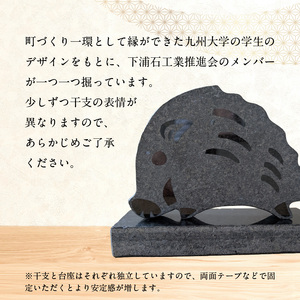 S177-031_干支の置物（イノシシ）