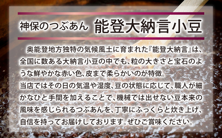 和菓子 能登大納言どらやき 15個 （1箱）|  和菓子