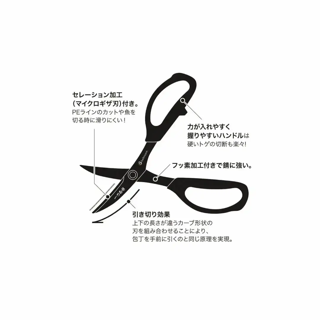 [ベルモント]一刀両断ハサミ-ikejime 魚 締め 捌き フッ素加工 ステンレス フィッシング セレーション加工 キッチンばさみ キッチンバサミ 【010S761】