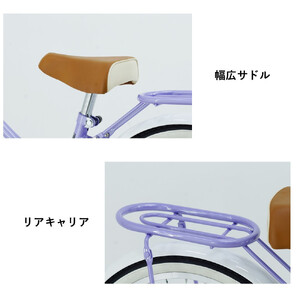 サカイサイクル キッズバイク フルーレット・キッズFLT18A 18インチ　ラベンダー