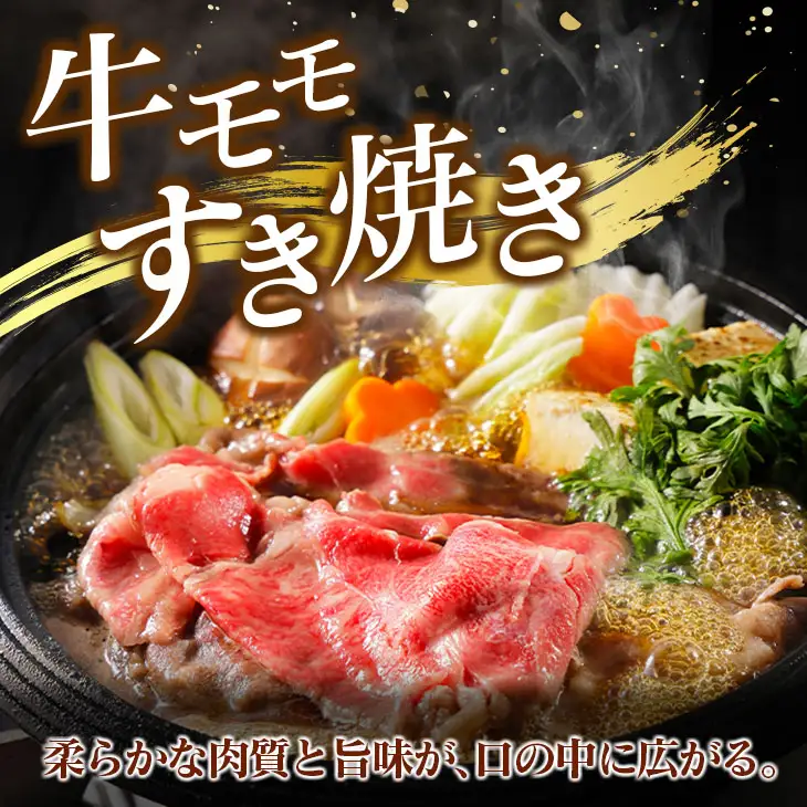 宮崎牛 モモ スライス 500g すき焼き しゃぶしゃぶ もも 牛肉 ビーフ 国産 黒毛和牛 食品 ブランド牛 赤身肉 高級 贅沢 ご褒美 お祝い 記念日 おすすめ おかず おつまみ すきやき 冷しゃぶ 焼肉 お取り寄せ グルメ おもてなし 宮崎県 日南市 送料無料_CB76-23