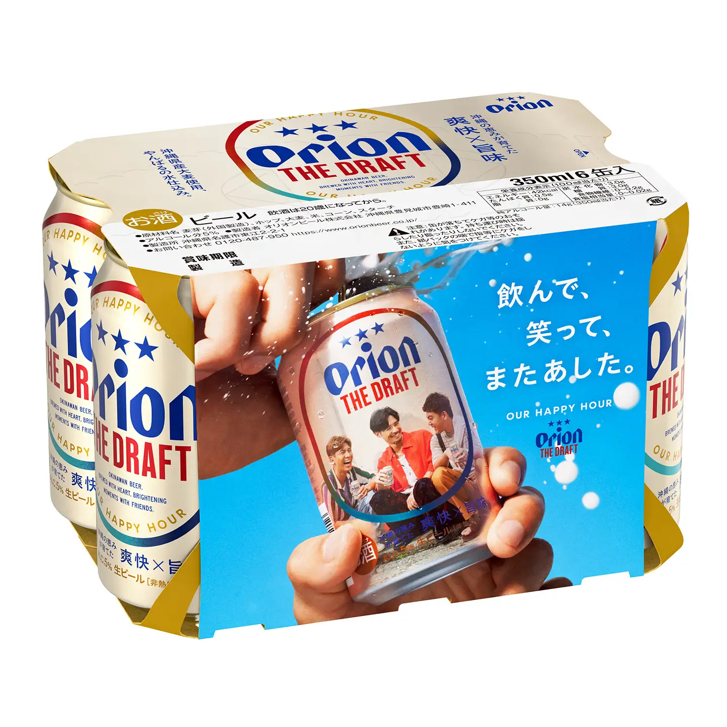 オリオンビール ザ・ドラフト 350ml缶 12本＜化粧箱＞