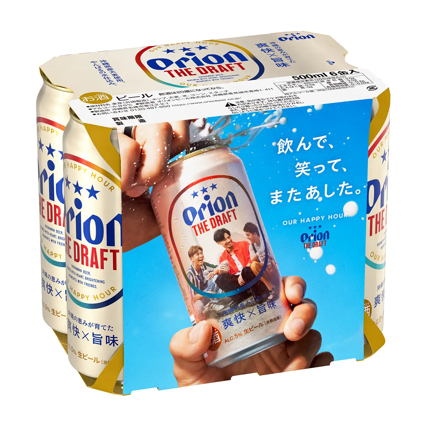 オリオンビール ザ・ドラフト 500ml缶 24本