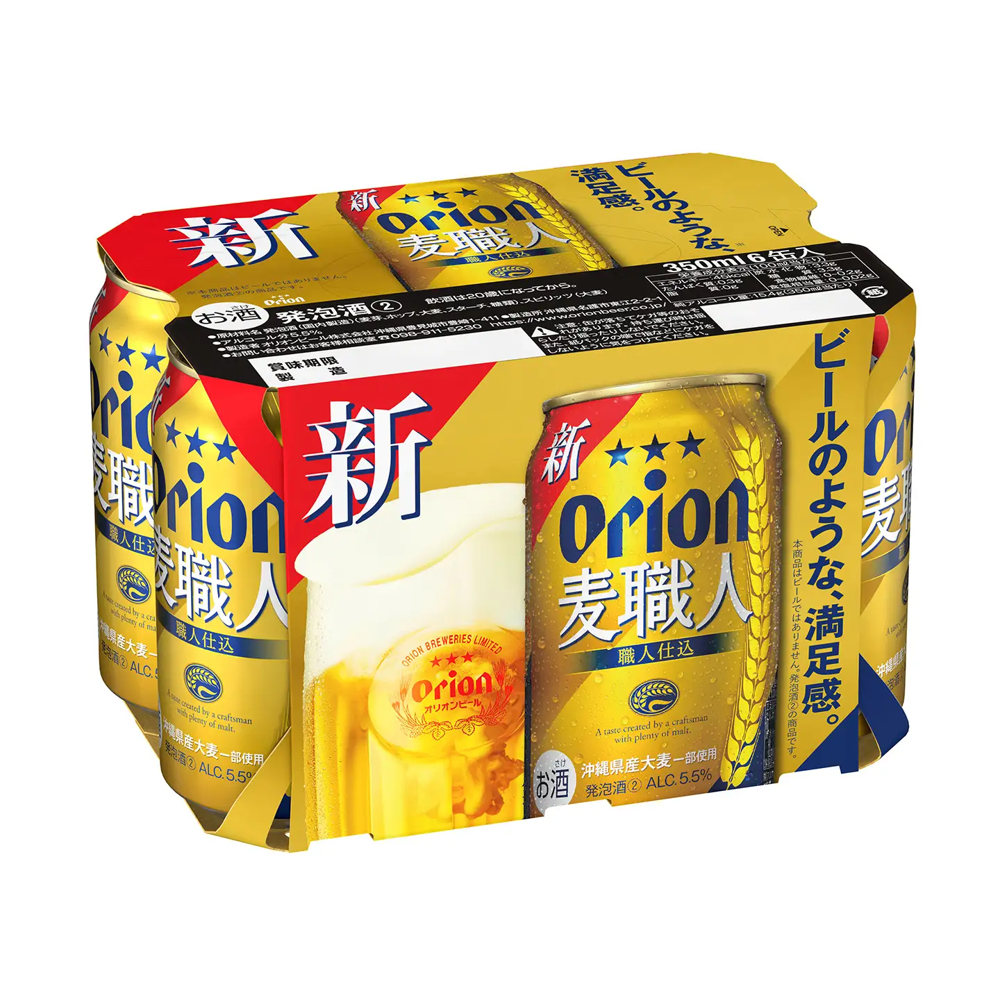 オリオンビール オリオン麦職人 350ml缶 24本