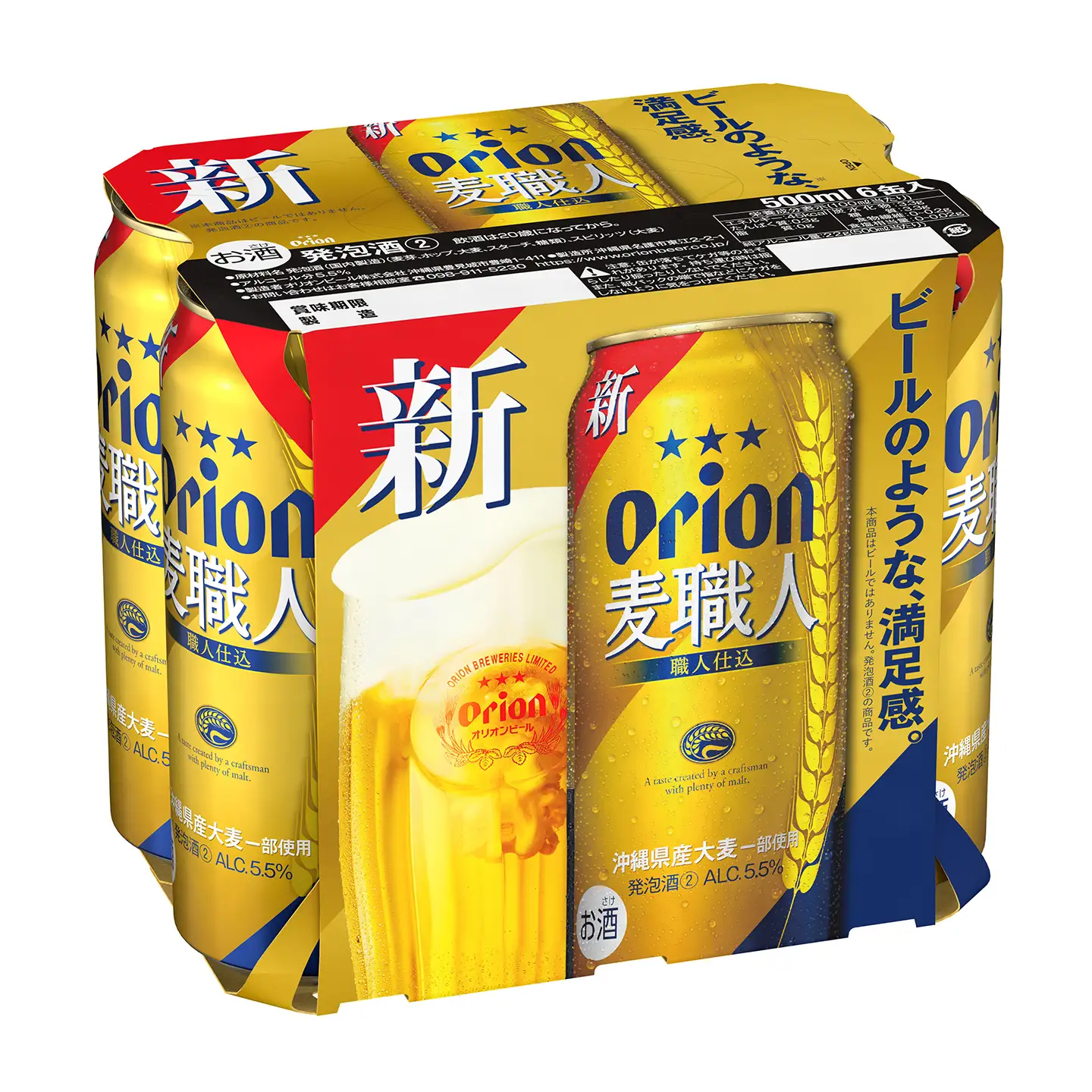 オリオンビール オリオン麦職人 500ml缶 24本
