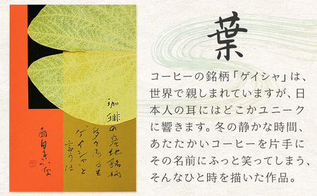 季節の 絵 と 書 葉 絵 楠戸宇亭