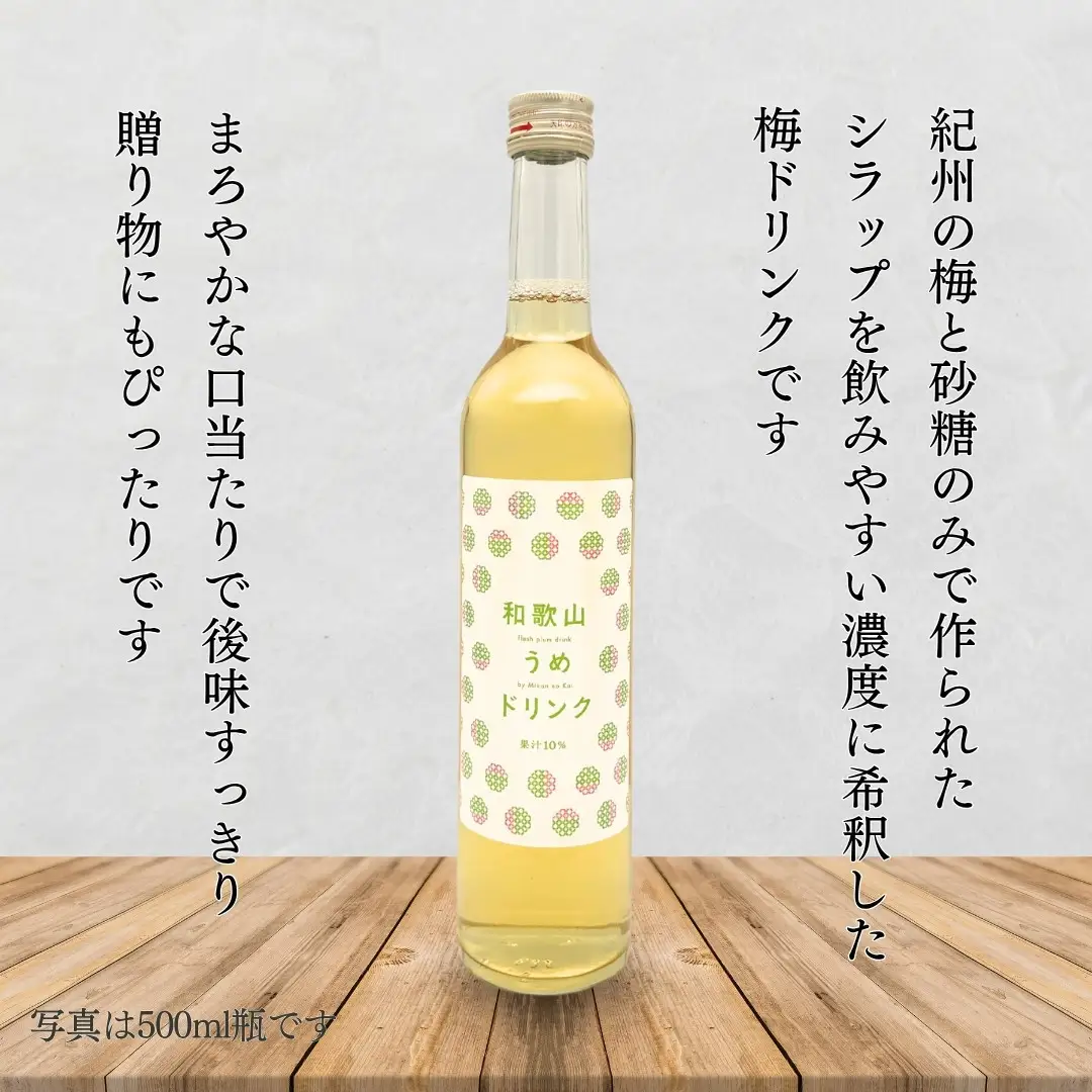 ［お中元］和歌山のうめドリンク 180ml × 6本  和歌山産 紀州の梅使用 無添加 ストレート ［みかんの会］
