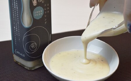 アルトラーチェ 調味料 2本セット【C】（トマトとコンソメのスープ ・ ミルクドレッシング） 2種類 スープ 10倍濃縮 コンソメスープ ドレッシング 牛乳ドレッシング 食品 セット 北海道 北広島市 常温