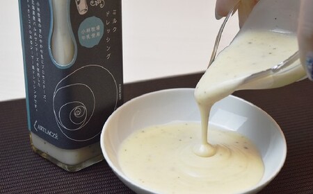 アルトラーチェ 調味料 3本セット （トマトとコンソメのスープ ・ ミルクドレッシング ・ 蜂蜜たまねぎドレッシング） 3種類 スープ 10倍濃縮 コンソメスープ ドレッシング 牛乳ドレッシング はちみつドレッシング 食品 セット 北海道 北広島市 常温