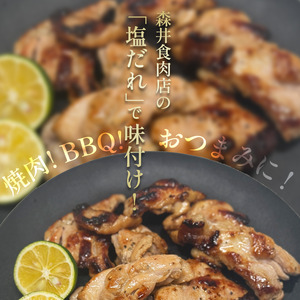 国産 鶏肉 もも 塩だれ 約2kg(330g×6P)