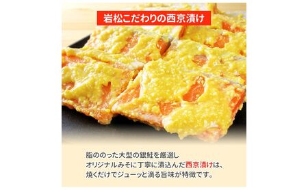 漬魚ギフト 銀だら味噌漬け・銀鮭西京みそ漬け 西京漬け 西京漬 西京焼き 西京 西京味噌 鮭 さけ しゃけ  銀だら 魚 惣菜 おかず ごはんのお供 朝ごはん ギフト 食べ比べ凍 新潟