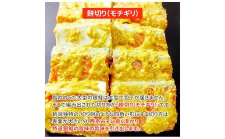 漬魚ギフト 銀鮭塩麹漬け・銀鮭西京みそ漬け 西京漬け 西京漬 西京焼き 西京 西京味噌 鮭 銀鮭 銀シャケ さけ しゃけ 魚 惣菜 おかず ごはんのお供 朝ごはん お弁当 ギフト 食べ比べ 冷凍 新潟