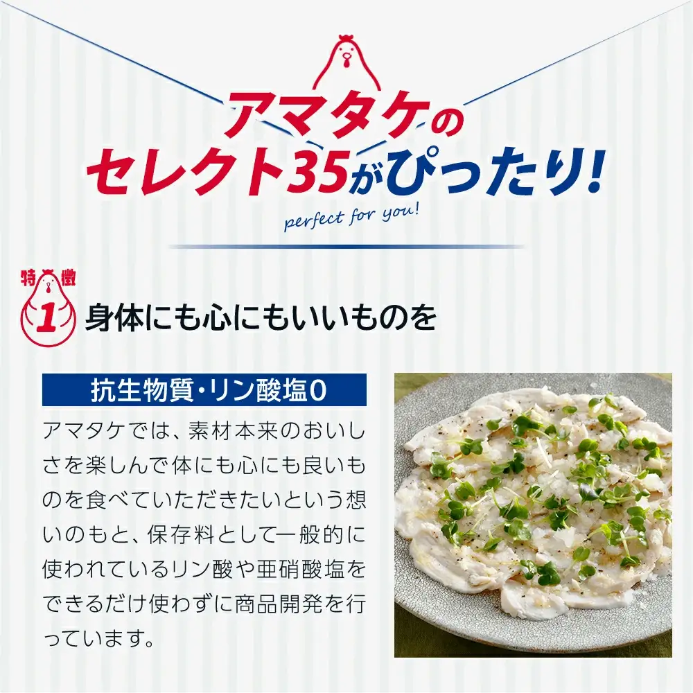 アマタケセレクト35　【04209-0276】