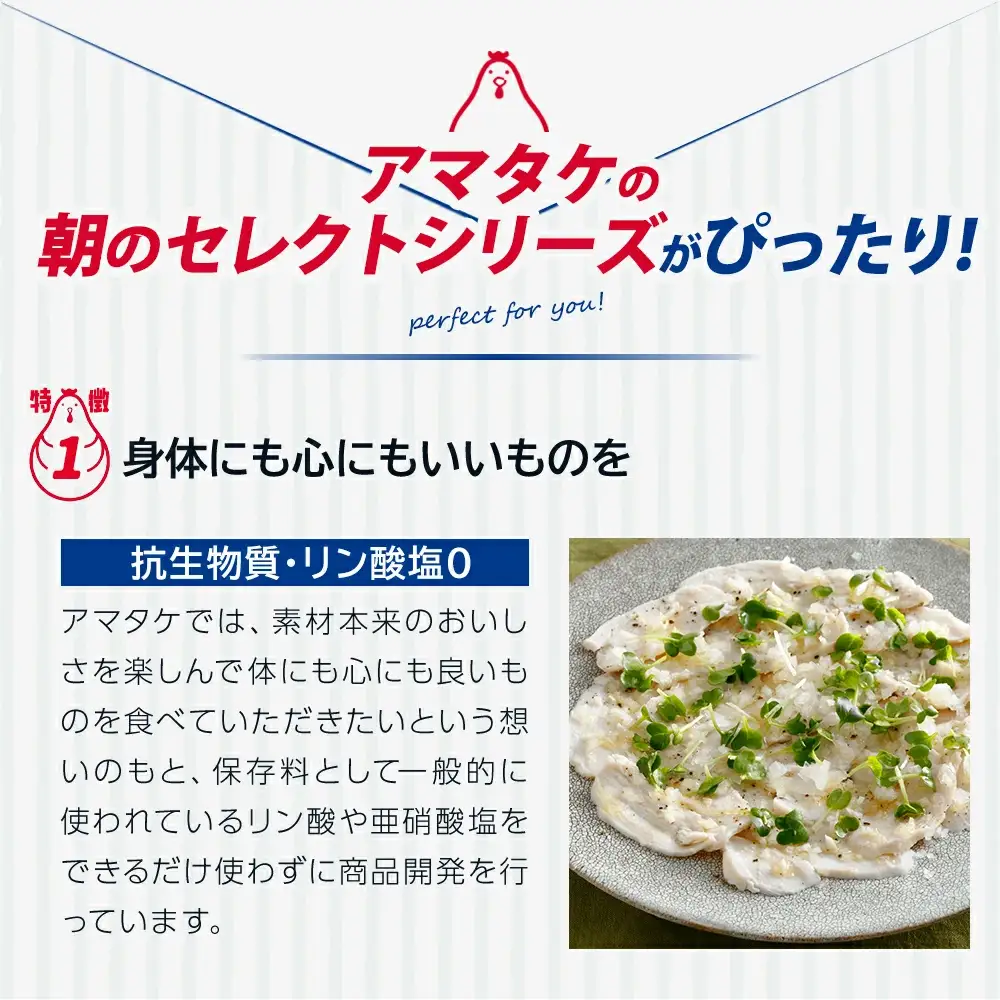 アマタケ朝のセレクトセット　【04209-0277】